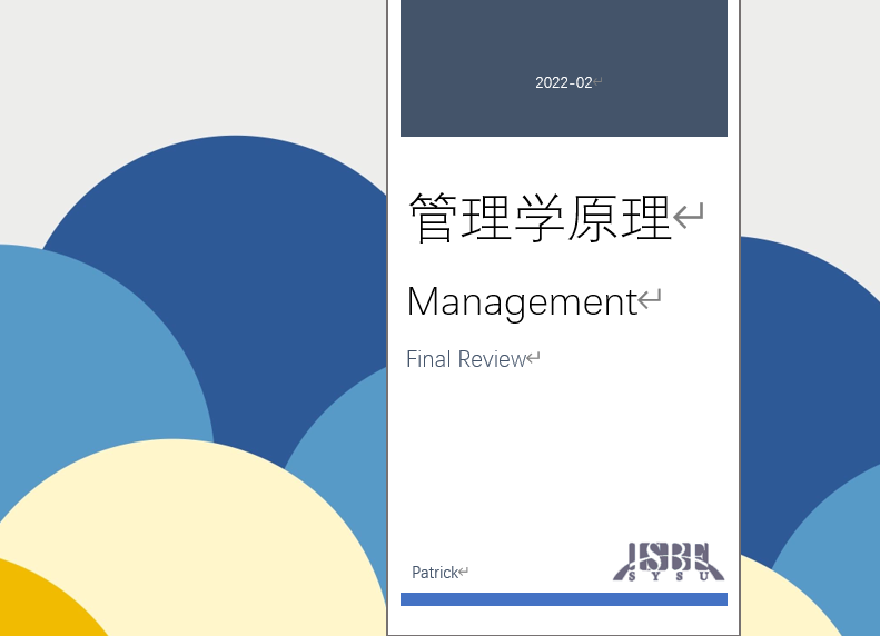 管理学原理笔记
